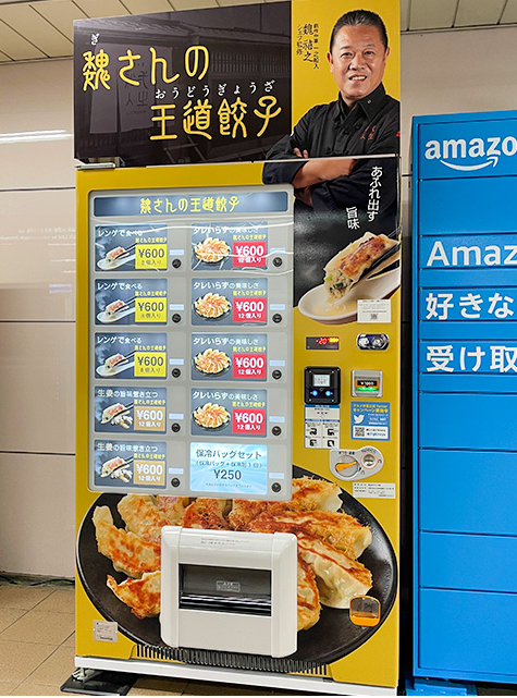 Gyoza Vending Machine