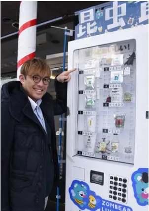 Jihanki-Land Vending Machine
